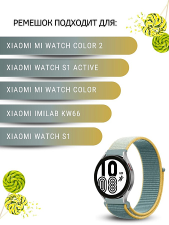 Нейлоновый ремешок PADDA Colorful для смарт-часов Xiaomi, шириной 22 мм (бирюзовый/белый/желтый)