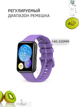 Силиконовый ремешок PADDA для Huawei Watch fit 2 Elegant (сиреневый)