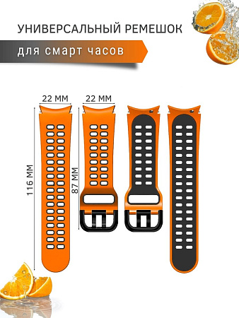Универсальный силиконовый ремешок PADDA Calypso для смарт-часов шириной 22 мм, двухцветный с перфорацией (оранжевый/черный)