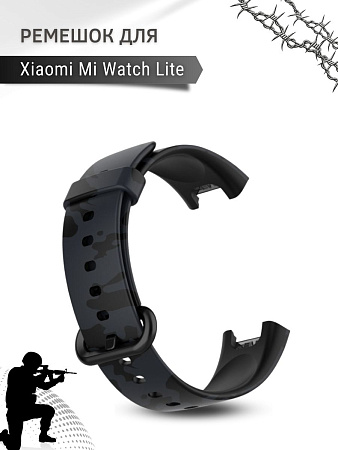 Силиконовый ремешок с рисунком для Xiaomi Mi Watch Lite (Camouflage Gray)