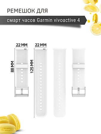 Силиконовый ремешок PADDA Dream для Garmin vivoactive 4  (серебристая застежка), ширина 22 мм, белый