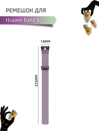 Металлический ремешок PADDA для Huawei Band 6 (миланская петля с магнитной застежкой), мультиколор
