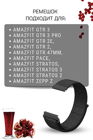 Нейлоновый ремешок PADDA для смарт-часов Amazfit GTR (47mm) / GTR 3, 3 pro / GTR 2, 2e / Stratos / Stratos 2,3 / ZEPP Z, шириной 22 мм  (черный)