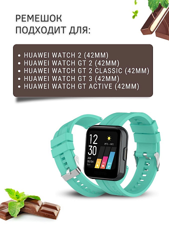 Силиконовый ремешок PADDA GT2 для смарт-часов Huawei Watch GT (42 мм) / GT2 (42мм), (ширина 20 мм) серебристая застежка, Aurora Blue
