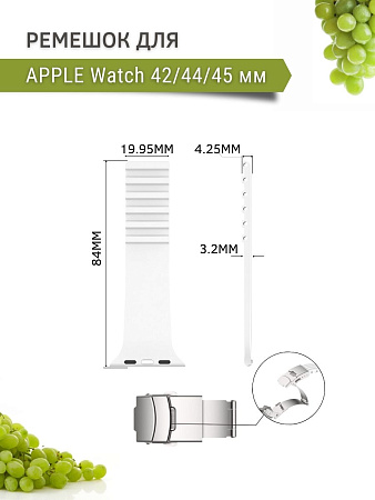Ремешок PADDA TRACK для Apple Watch SE поколений (42/44/45мм), белый