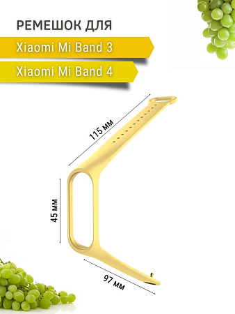 Силиконовый ремешок для  Xiaomi Mi Band 3 / Mi Band 4 (желтый)