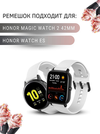 Силиконовый ремешок PADDA Harmony для смарт-часов Honor Magic Watch 2 (42 мм) / Watch ES (ширина 20 мм), белый