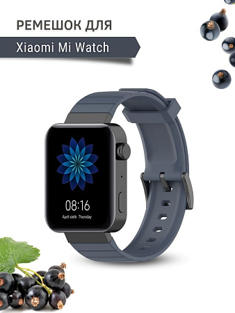 Силиконовый ремешок для Xiaomi Mi Watch (18 мм), темно-серый