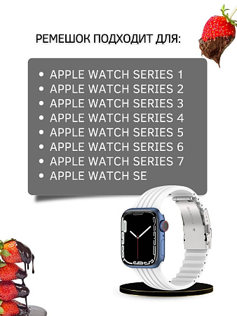Ремешок PADDA TRACK для Apple Watch 8,7,6,5,4,3,2,1,SE поколений (38/40/41мм), белый