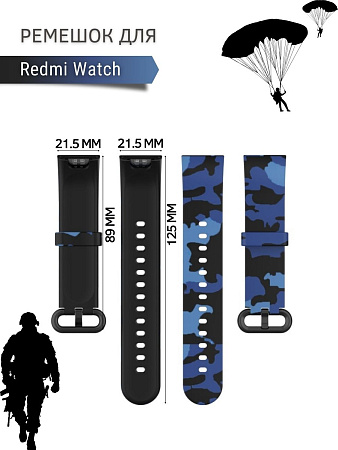 Силиконовый ремешок с рисунком для Redmi Watch (Camouflage Blue)