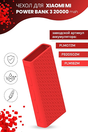 Чехол с узором "Трёхмерные кубики" для внешнего аккумулятора Xiaomi Mi Power Bank 3 20000 мА*ч (PLM07ZM / PB2050ZM / PLM18ZM), цвет красный