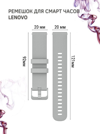 Силиконовый ремешок PADDA Ellipsis для смарт-часов Lenovo, (ширина 20 мм), серый