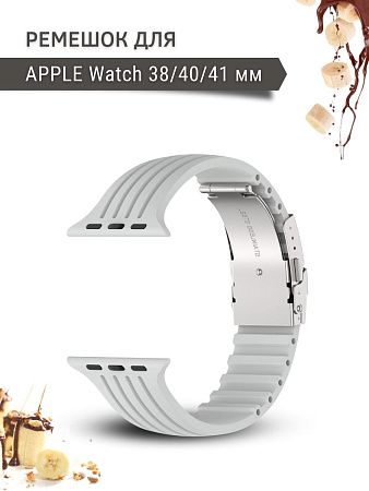 Ремешок PADDA TRACK для Apple Watch 8,7,6,5,4,3,2,1,SE поколений (38/40/41мм), серый