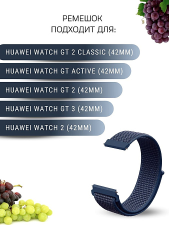 Нейлоновый ремешок PADDA для смарт-часов Huawei Watch GT (42 мм) / GT2 (42мм), шириной 20 мм (темно-синий)