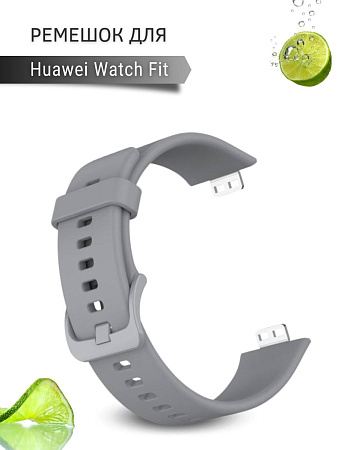 Силиконовый ремешок PADDA для Huawei Watch Fit (серый)