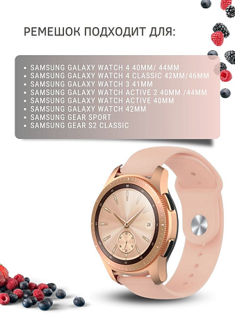 Силиконовый ремешок PADDA Sunny для смарт-часов Samsung Galaxy Watch 3 (41 мм) / Watch Active / Watch (42 мм) / Gear Sport / Gear S2 classic (ширина 20 мм), застежка pin-and-tuck (пудровый)