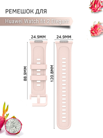 Силиконовый ремешок PADDA для Huawei Watch fit 2 Elegant (пудровый)