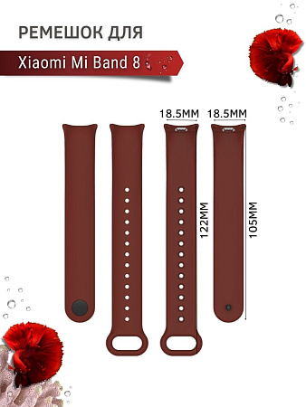 Силиконовый ремешок для Xiaomi Mi Band 8 (бордовый)