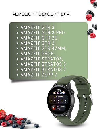 Силиконовый ремешок PADDA Dream для Amazfit GTR (47mm) / GTR 3, 3 pro / GTR 2, 2e / Stratos / Stratos 2,3 / ZEPP Z (серебристая застежка), ширина 22 мм, хаки