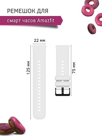 Ремешок PADDA Gamma для смарт-часов Amazfit шириной 22 мм, силиконовый (белый)