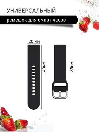 Универсальный силиконовый ремешок PADDA Medalist для смарт-часов шириной 20 мм (черный)