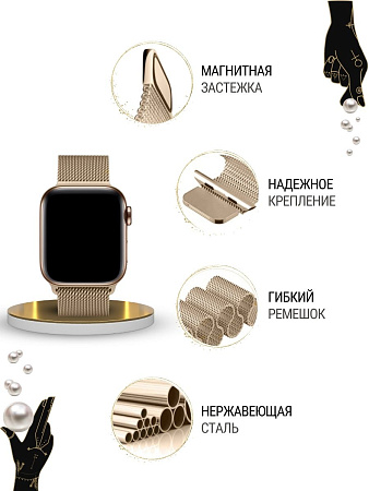 Ремешок PADDA, миланская петля, для Apple Watch 1,2,3 поколений (38/40/41мм), цвет шампанского