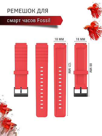 Силиконовый ремешок для Fossil (18 мм), красный