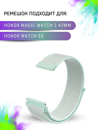 Нейлоновый ремешок PADDA для смарт-часов Honor Watch ES / Magic Watch 2 (42 мм), шириной 20 мм (светло-голубой)
