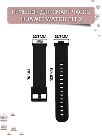 Ремешок силиконовый Mijobs для Huawei Watch Fit 2 (пудровый/золотистый)