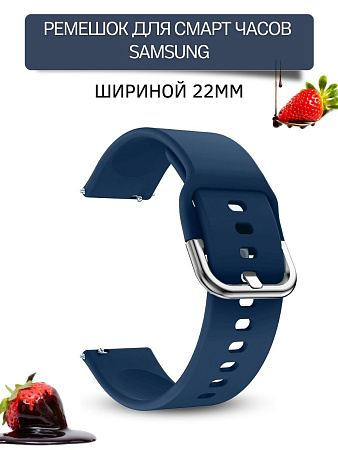 Ремешок PADDA Medalist для смарт-часов Samsung шириной 22 мм, силиконовый (темно-синий)