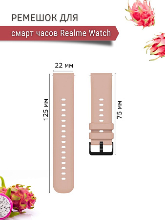 Ремешок PADDA Gamma для смарт-часов Realme шириной 22 мм, силиконовый (пудровый)