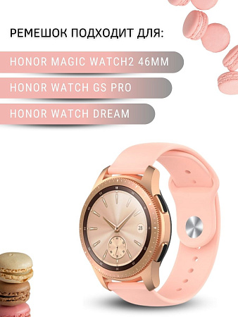 Силиконовый ремешок PADDA Sunny для смарт-часов Honor Watch GS PRO / Magic Watch 2 46mm / Watch Dream шириной 22 мм, застежка pin-and-tuck (пудровый)