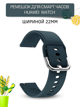 Ремешок PADDA Medalist для смарт-часов Huawei шириной 22 мм, силиконовый (цвет морской волны)