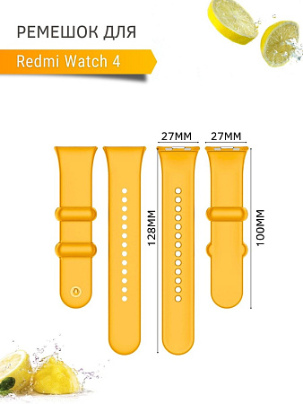 Силиконовый ремешок Argo PADDA для Redmi Watch 4 (желтый)