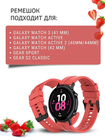 Cиликоновый ремешок PADDA GT2 для смарт-часов Samsung Galaxy Watch 3 (41 мм) / Watch Active / Watch (42 мм) / Gear Sport / Gear S2 classic (ширина 20 мм) черная застежка, Red