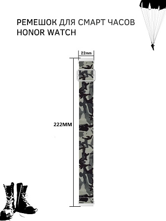 Нейлоновый ремешок PADDA Zefir для смарт-часов Honor шириной 22 мм (серый/камуфляж)