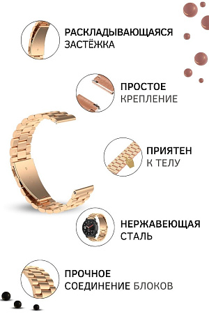 Универсальный металлический ремешок (браслет) PADDA Attic для смарт часов шириной 20 мм, розовое золото