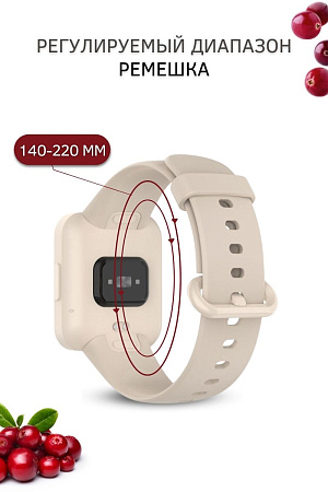 Силиконовый ремешок для Redmi Watch 2 Lite (слоновая кость)