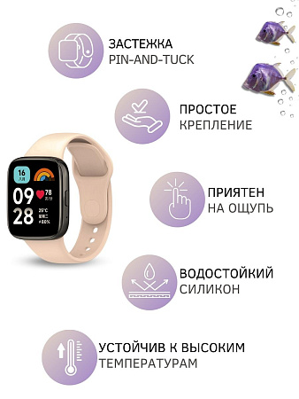 Силиконовый ремешок для Redmi Watch 3 Active (пудровый)