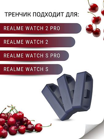 Силиконовый тренчик (шлевка) для ремешка смарт-часов Realme Watch 2 / Watch 2 Pro / Watch S / Watch S Pro, шириной 22 мм. (3 шт), темно-синий