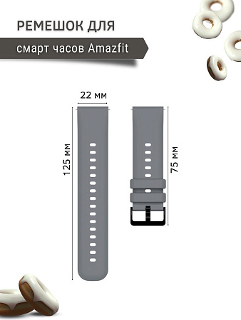 Ремешок PADDA Gamma для смарт-часов Amazfit шириной 22 мм, силиконовый (серый камень)