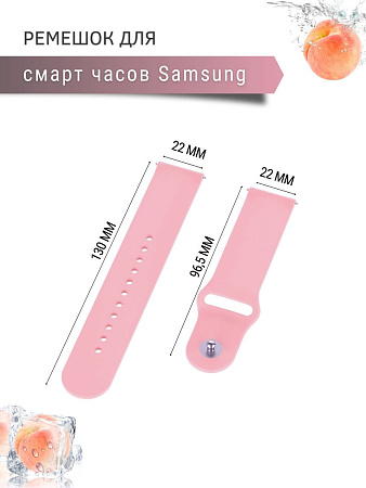 Cиликоновый ремешок PADDA Sunny для смарт часов Samsung шириной 22 мм, застежка pin-and-tuck (розовый)