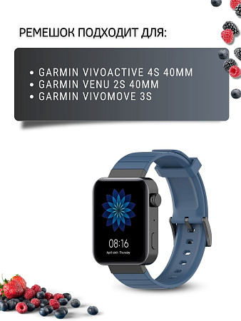 Силиконовый ремешок для Garmin (18 мм), сине-серый