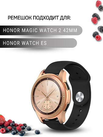 Силиконовый ремешок PADDA Sunny для смарт-часов Honor Magic Watch 2 (42 мм) / Watch ES шириной 20 мм, застежка pin-and-tuck (черный)