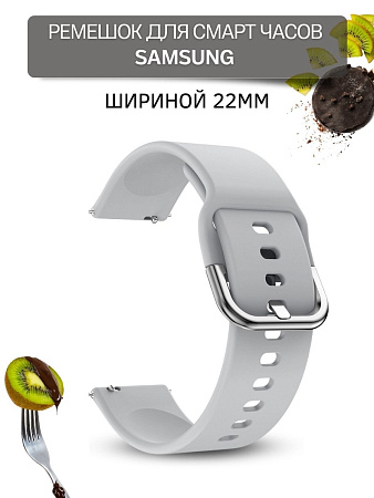 Ремешок PADDA Medalist для смарт-часов Samsung шириной 22 мм, силиконовый (серый)