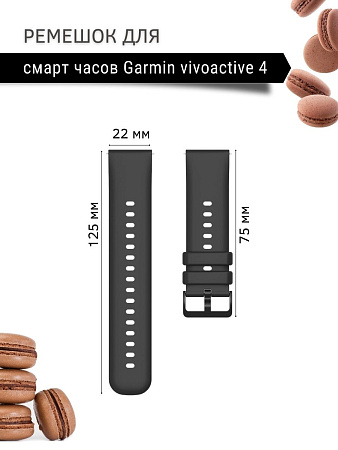 Ремешок PADDA Gamma для смарт-часов Garmin vivoactive 4 шириной 22 мм, силиконовый (черный)