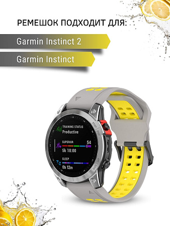 Ремешок PADDA Brutal для смарт-часов Garmin Instinct, шириной 22 мм, двухцветный с перфорацией (серый/желтый)