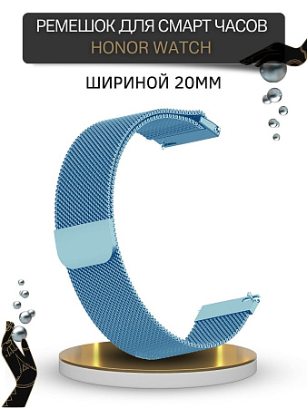 Металлический ремешок PADDA для смарт-часов Honor Magic Watch 2 (42 мм) / Watch ES (ширина 20 мм) миланская петля, голубой