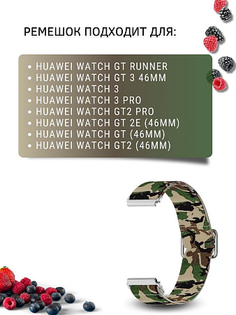 Нейлоновый ремешок PADDA Zefir для смарт-часов Huawei шириной 22 мм (хаки/камуфляж)