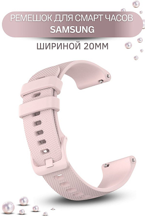 Cиликоновый ремешок PADDA Ellipsis для смарт-часов Samsung Galaxy Watch 3 (41 мм)/ Watch Active/ Watch (42 мм)/ Gear Sport/ Gear S2 classic (ширина 20 мм), пудровый